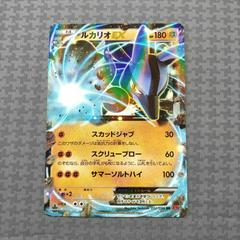 Lucario EX #52 Prices | Pokemon Japanese Rising Fist Lucario EX #52 Prices | Pokemon Japanese Rising Fist