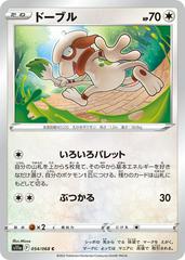 Smeargle #54 Prices | Pokemon Japanese Incandescent Arcana Smeargle #54 Prices | Pokemon Japanese Incandescent Arcana
