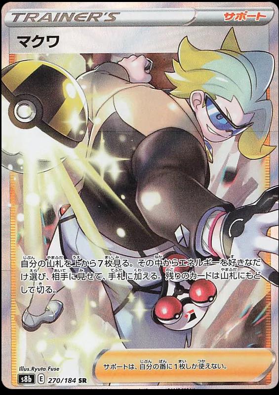 Gordie #270 Pokemon Japanese VMAX Climax