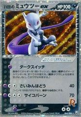 Rocket's Mewtwo ex #64 Prices | Pokemon Japanese Rocket Gang