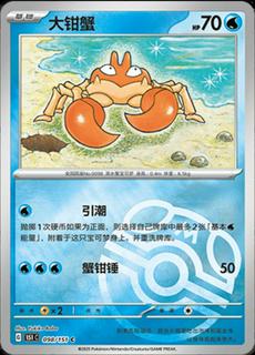 Krabby