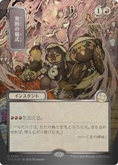 Pyretic Ritual [JP Alternate Art Foil] #176