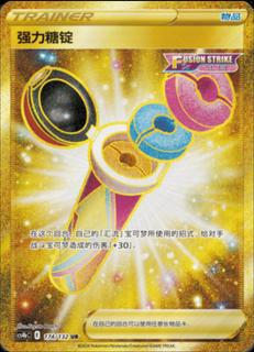 Strong Sugar Ingot