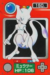 Mewtwo [Mini Card] #150 Pokemon Japanese 1997 Carddass Prices