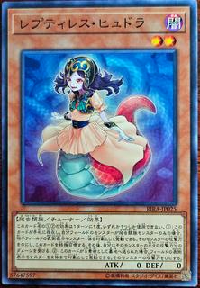 Reptilianne Lamia RIRA-JP025