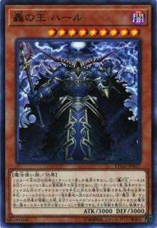 Harr, Generaider Boss of Storms ETCO-JP027