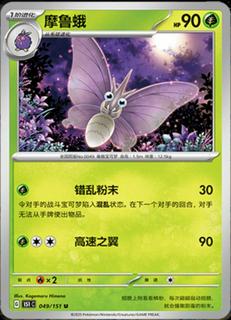 Venomoth