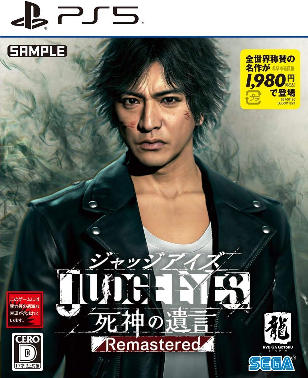 Judge Eyes: Shinigami no Yuigon Remastered JP Playstation 5