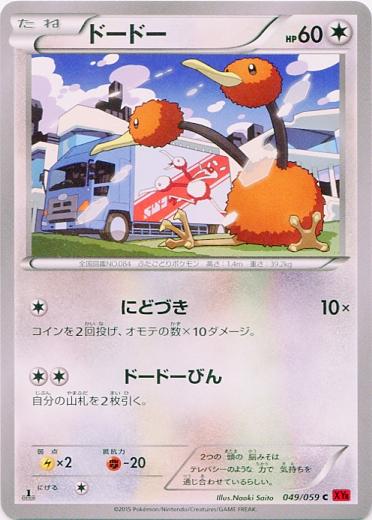 Doduo #49 Pokemon Japanese Red Flash