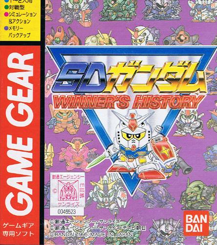 SD Gundam Winner's History JP Sega Game Gear