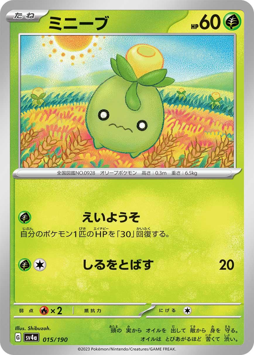 Smoliv #15 Pokemon Japanese Shiny Treasure ex