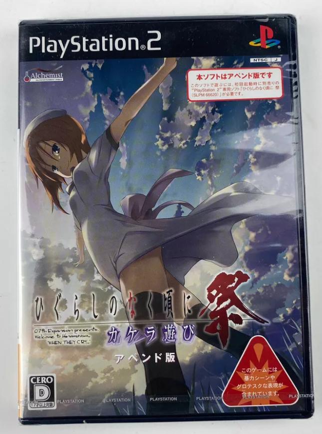 Higurashi No Naku Koro Ni Matsuri Kakera Asobi Append JP Playstation 2