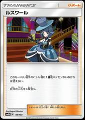 Evelyn #139 Pokemon Japanese GX Ultra Shiny Prices