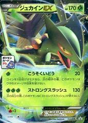 Sceptile EX #163/XY-P Prices | Pokemon Japanese Promo | Pokemon Cards