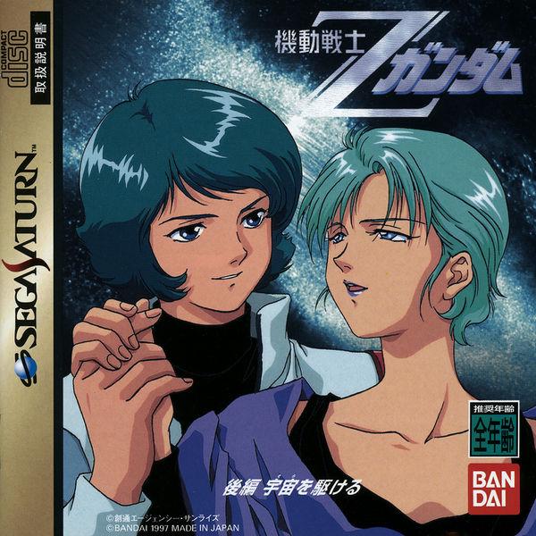 Mobile Suit Z Gundam Vol 2 JP Sega Saturn