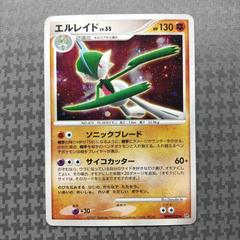 Gallade Prices | Pokemon Japanese Shining Darkness | Pokemon Gallade Prices | Pokemon Japanese Shining Darkness | Pokemon