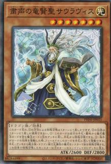 Sauravis, Dragon Sage of the Voiceless Voice PHNI-JP021