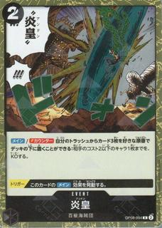 Imperial Flame OP08-094