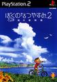 thumbnail cover art