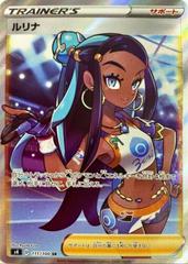 Nessa #111 Pokemon Japanese Amazing Volt Tackle Prices