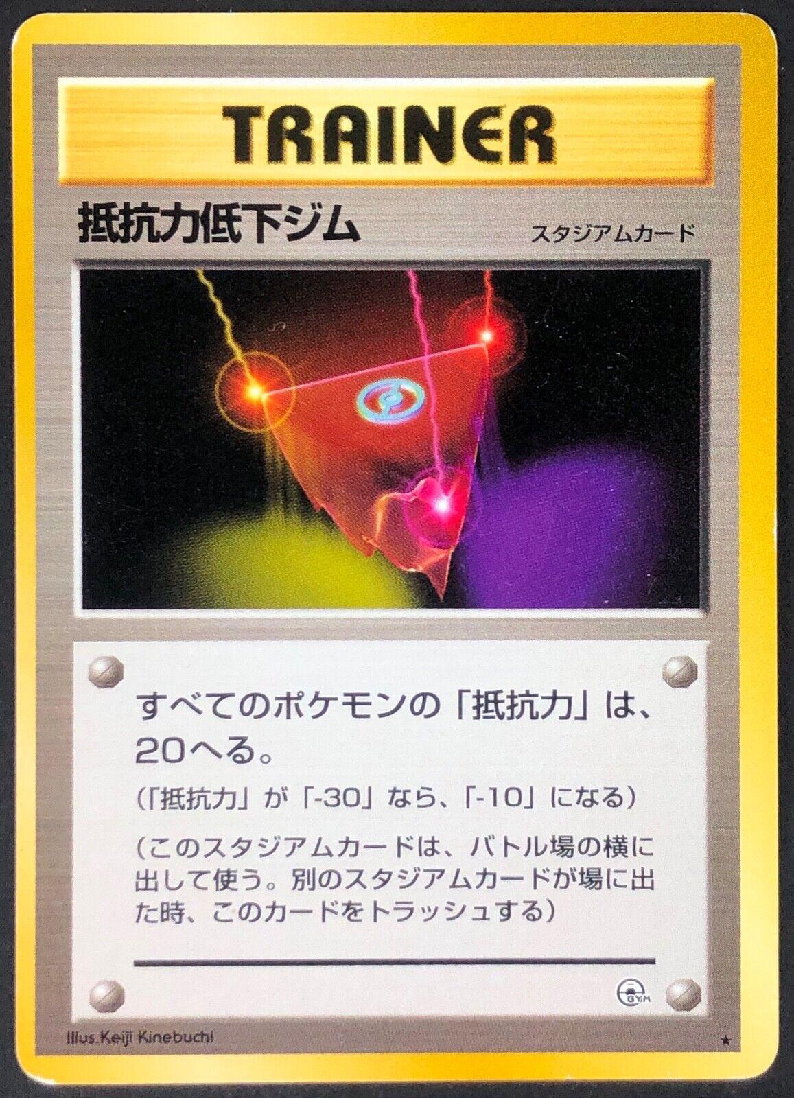 Resistance Gym Pokemon Japanese Leaders' Stadium