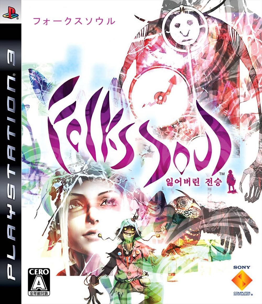 FolksSoul: Ushinawareta Denshou JP Playstation 3