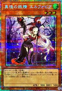 Ghost Fairy Elfobia LOCR-JP051