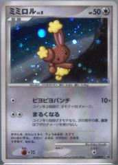 Buneary #115/DP-P Pokemon Japanese Promo Prices
