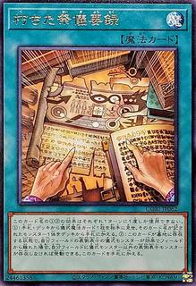 Ragged Records of Rites CORI-JP062