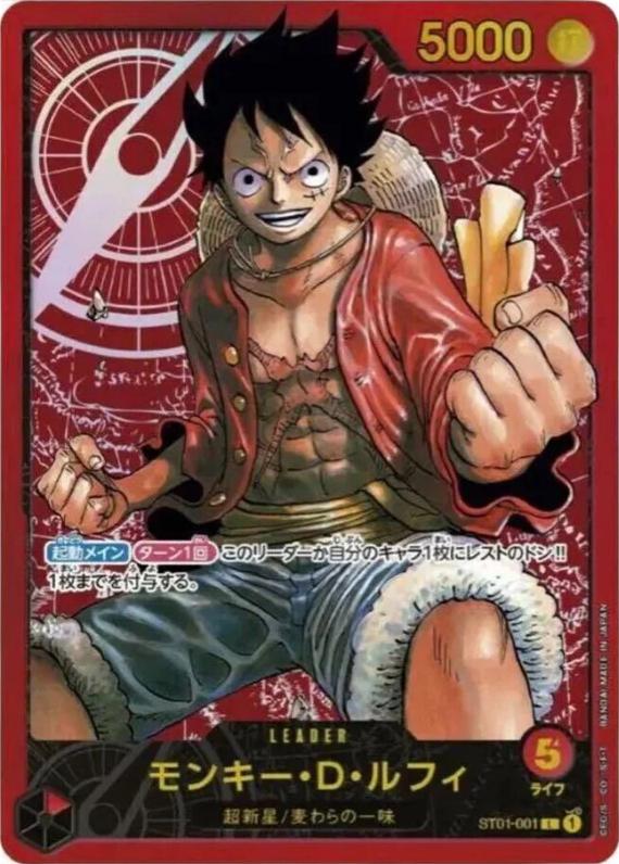 Monkey.D.Luffy [Weekly Shonen Jump] ST01-001 Prices | One Piece
