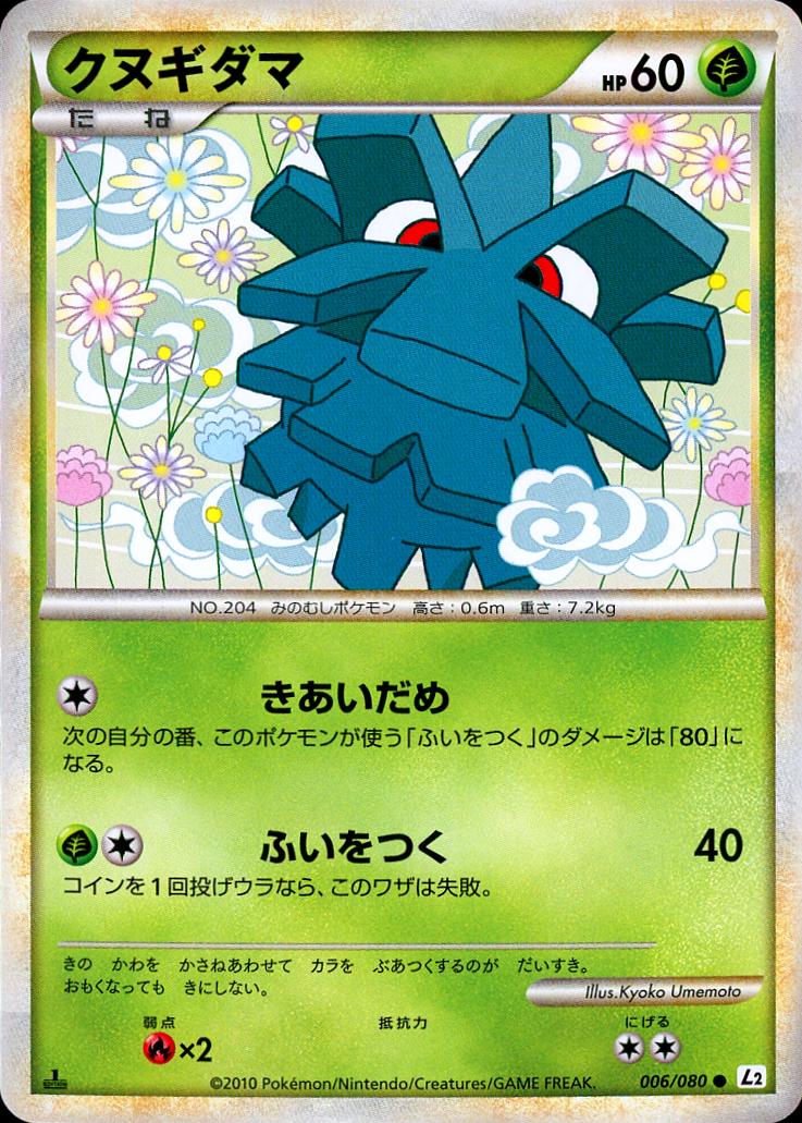 Pineco #6 Pokemon Japanese Reviving Legends