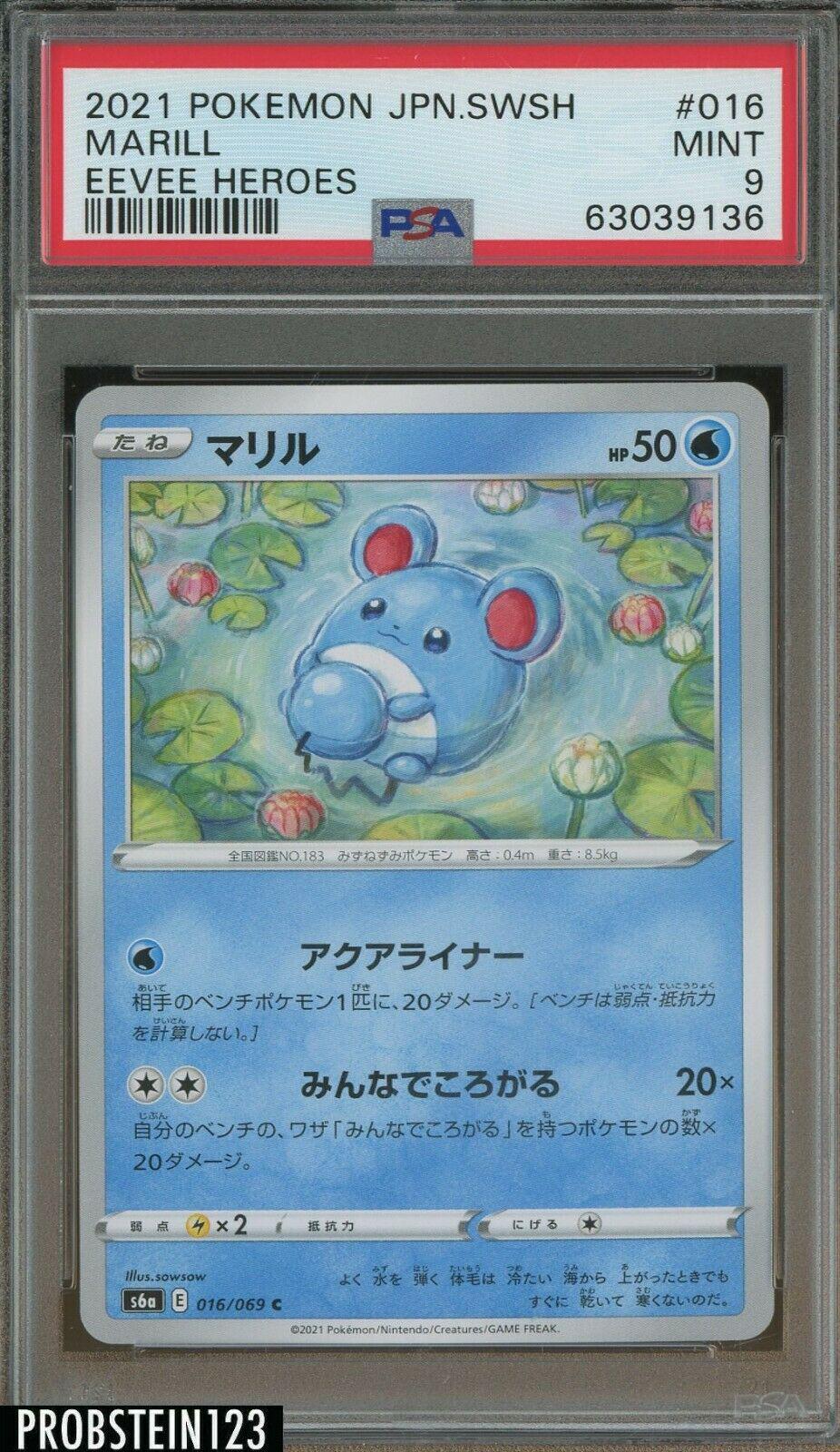 Marill #16 Pokemon Japanese Eevee Heroes