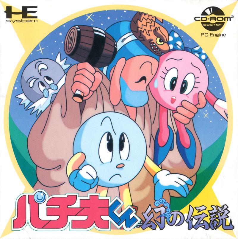 Pachio-kun: Maboroshi no Densetsu JP PC Engine CD
