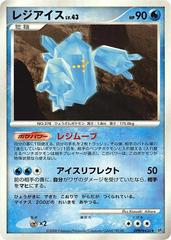 Regice [1st Edition] Pokemon Japanese Temple of Anger Prices