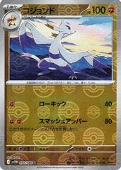 Mienshao [Poke Ball] #50