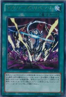 Xyz Revenge LTGY-JP059