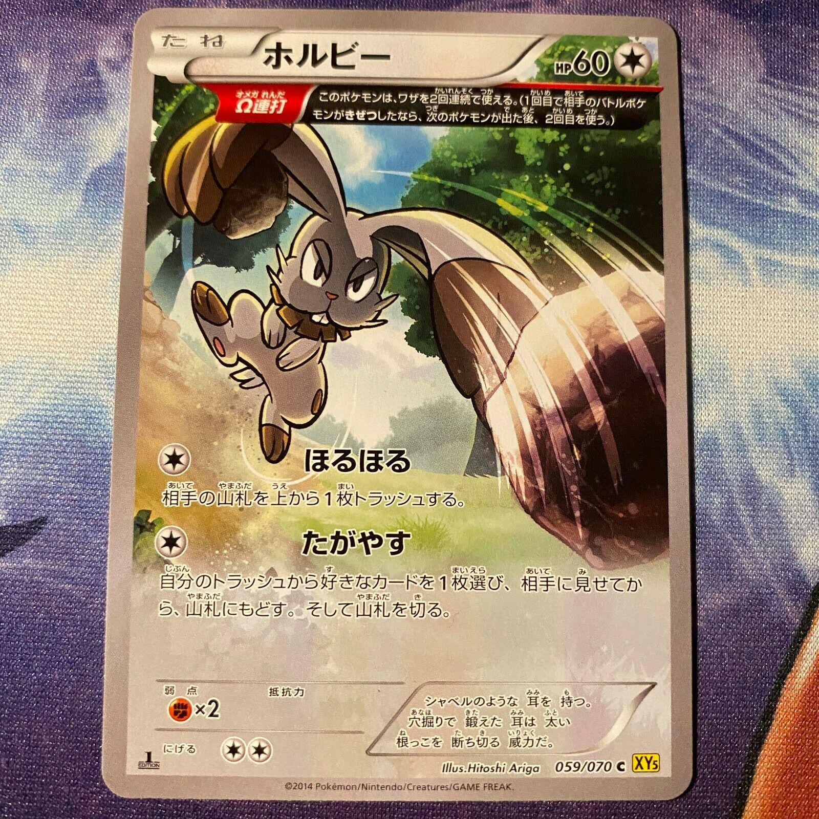 Bunnelby #59 Pokemon Japanese Gaia Volcano