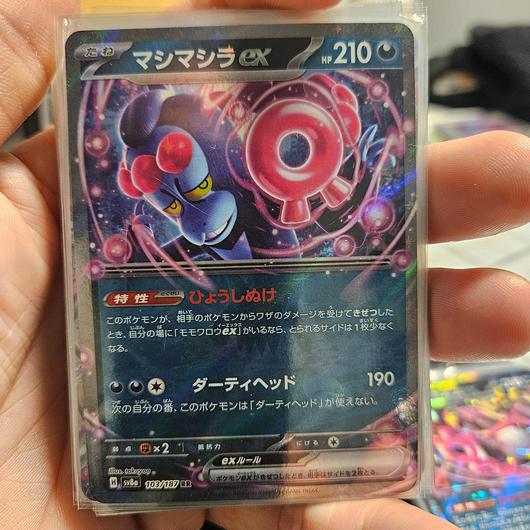 Munkidori Ex #103 photo