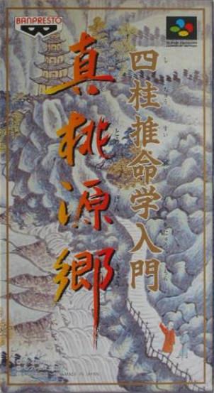 Shin Togenkyo Super Famicom