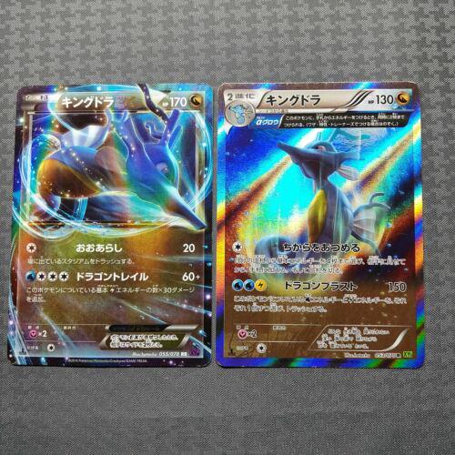 Kingdra EX #55 Pokemon Japanese Awakening Psychic King