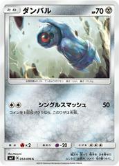 Beldum #53 Pokemon Japanese Sky-Splitting Charisma Prices