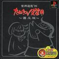 thumbnail cover art
