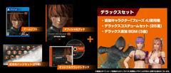 Everything Inside (From Official Website) | Dead Or Alive 6 [Collector's Edition] JP Playstation 4