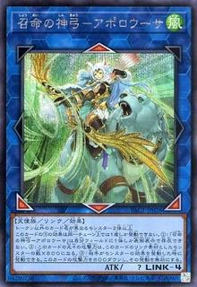 Apollousa, Bow Of The Goddess PAC1-JP028