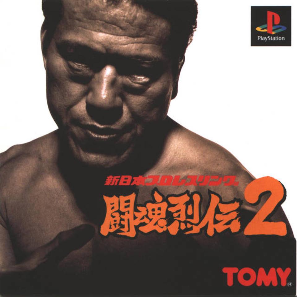 Shin Nippon Pro Wrestling Toukon Retsuden 2 JP Playstation