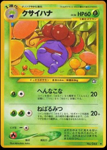 Gloom #44 Pokemon Japanese Gold, Silver, New World