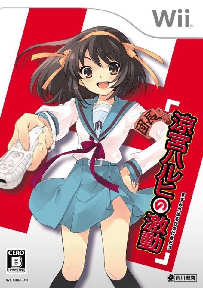 Suzumiya Haruhi no Gekidou JP Wii