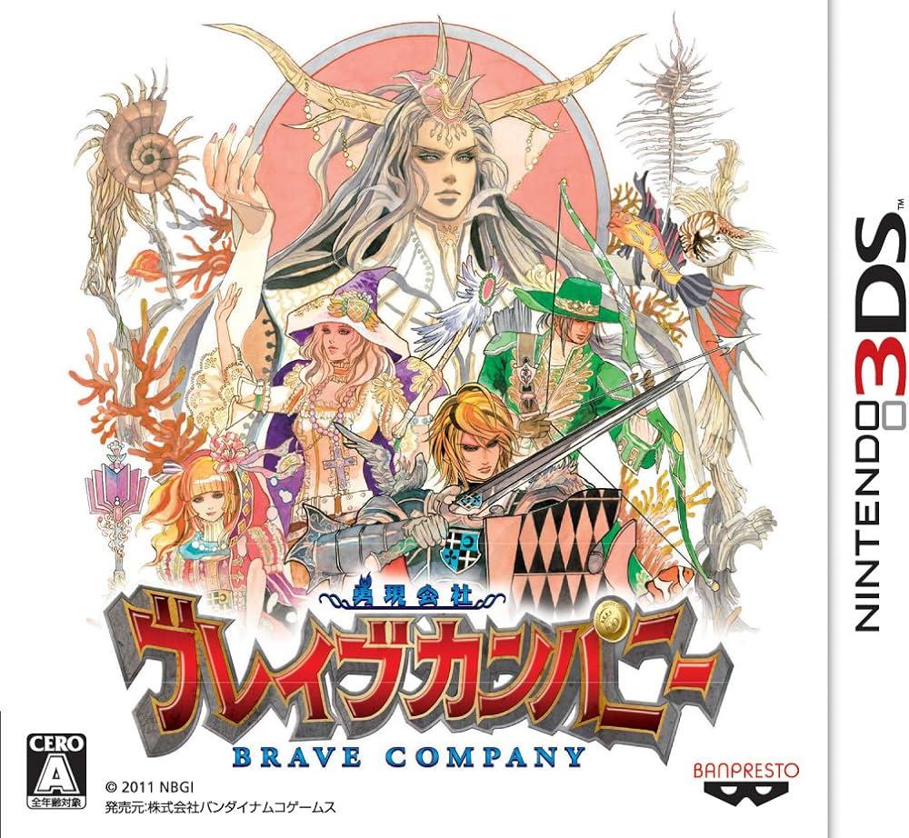 Yuugen Gaisha Brave Company JP Nintendo 3DS
