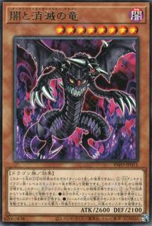 Dark End Evaporation Dragon INFO-JP011