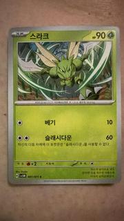 Scyther
